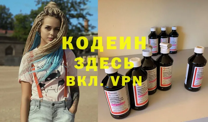 наркотики  Чита  Кодеиновый сироп Lean Purple Drank 